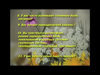 porn очищение организма антипаразитарное очищение тест на определение наличия параз porn