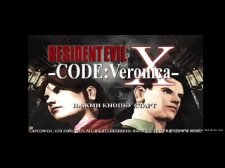 porn resident evil code veronica x остров мертвецов эмулятор aethersx2 ps2 на смартфоне mp4 porn