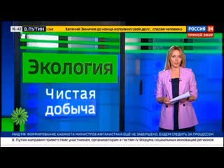 porn ольга башмарова чистая добыча зелёный переход россия 24 porn