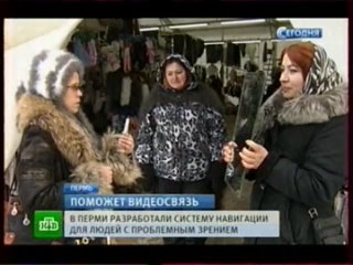 porn проект утрофон система дистанционного видеосопровождения незрячих людей материал телеканала нтв porn