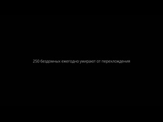 porn пристанище бездомных г челябинск помощь бездомным инвалидам porn