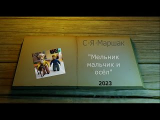 porn с маршак мельник мальчик и осел porn