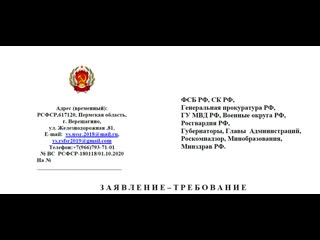 porn срочно важно заявление требование в силовые органы рф porn