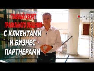 porn главный секрет правильного общения с бизнес партнерами porn