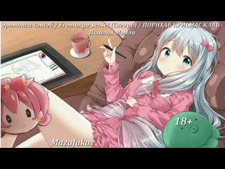 porn эроманга сэнсэй eromanga sensei сагири порнхаб крисмас клаб пошлая молли porn
