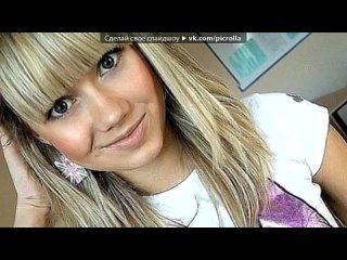 porn самая красивая я под музыку loc doc ты самая пиздата ето песня про тебя ты в реале красиваямилаядобрая и porn