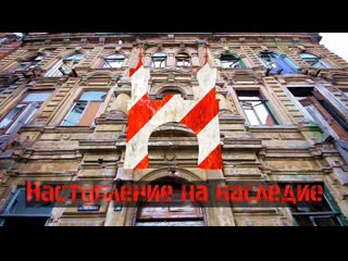 porn наступление на наследие избранное заброшенное и погибающее в городах россии porn