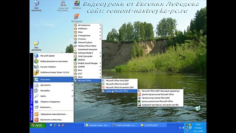 porn урок 07 2 выборочная устаноа office 2007 porn