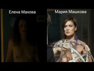 porn голые актрисы махова елена машкова мария в секс сценах nude actresses elena makhova mariya mashkova in sex scenes porn