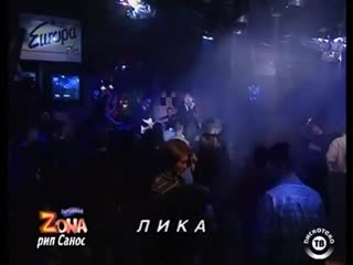porn лика стар на прозрачном корабле я как вовчик party zone 1996 lika star porn