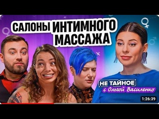 porn правда о салонах эротического массажа молодые женщин женатые посетители и секс за деньги porn