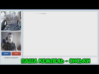 porn показала сиськи в видеочате чатрулетке вирт chatroulette видео чате видео чат 3 porn