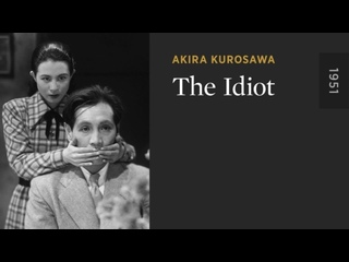 porn akira kurosawa the idiot 1951 porn