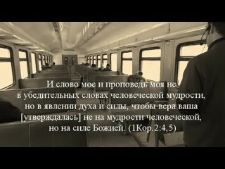 porn евангелизация проповедь в электричке благовестие в общественном транспорте христианское видео ролик porn