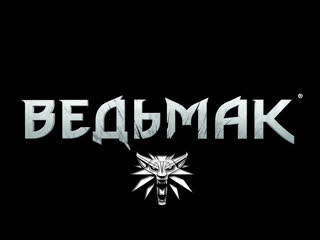 porn пророчество вёльвы ведьмак witcher gmv porn