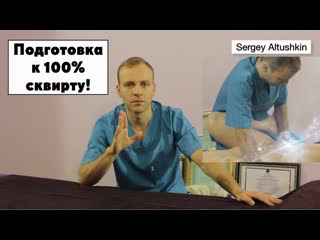 porn сквирт струйный оргазм как подготовить себя и девушку к сквирту психология и физиология оргазма сергей алтушкин porn