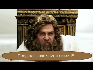 porn миф о том как боги олимпа по ходу весеннего чемпионата ifl новое слово придумали porn