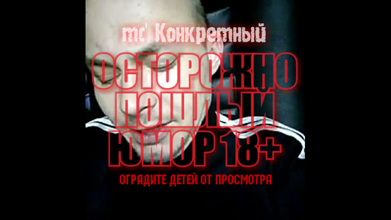 porn mc конкретный угарный пошлый стих 18 соси не отвлекайся мем прикол посвящается шурыгиной диане всем кто сосёт porn