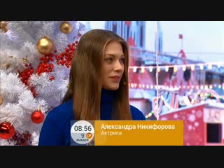 porn актриса александра никифорова в программе доброе утро на первом канале от г porn