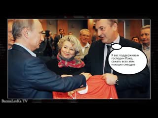 porn третьяк и алфёрова скрепно прогнулись перед сцарём вовой porn