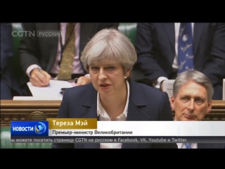 porn тереза мэй выступая в палате общин парламента назвала запуск brexit историческим моментом porn