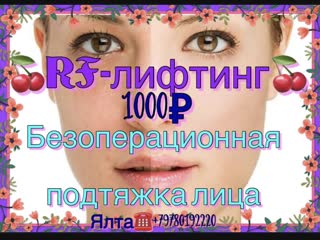 porn rf лифтинг безьиньекционная подтяжка лица и тела в ялте79780192220 цена по акции 1000 porn
