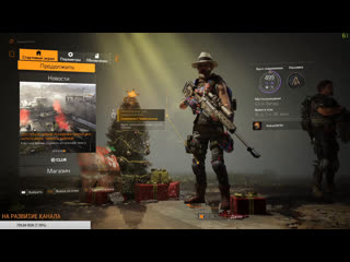 porn tom clancys the division 2 пока один надеюсь еще кто ни будь присоединиться для совместного прохождения porn