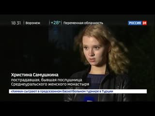 porn среднеуральский женский монастырь молодые от отсидевшего за секс схимонах сергий он же николай васильевич романов porn