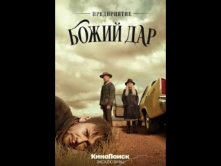 porn смотреть онлайн предприятие божий дар сериал 2019 6 7 серия бесплатно в хорошем качестве hd 720 1080 porn