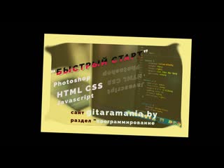 porn изучение html css javascript студия быстрый страрт porn