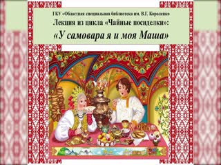 porn у самовара я и моя маша porn