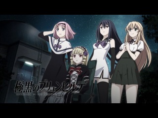 porn gokukoku no brynhildr 13 end серия русская озвучка exevan брюнхильда во тьме 13 brynhildr in the darkness 13 porn