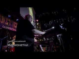 porn группа финский залив марионеткипесня машины времени porn