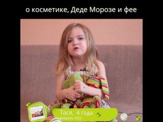 porn тася о косметике фее и деде морозе porn