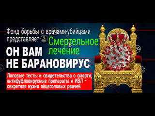 porn он вам не барановирус часть 1 смертельное лечение porn