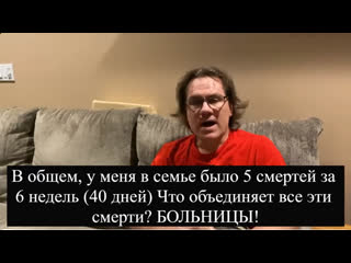 porn врачи молодые 5 родственников за 40 дней держитесь подальше от больниц porn