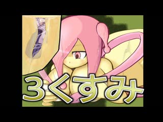 porn slug angel vore digestion ３すくみ 丸呑み porn