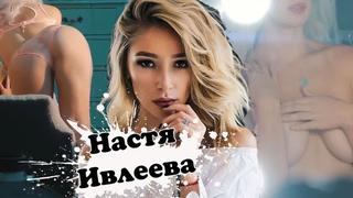 porn слив насти ивлеевой секс порно домашнее порево трахает попка сиськи брюнетка сексапильная девушка горловой минет porn