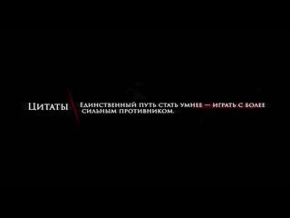 porn эмануэль ласкер основы шахмат 1899 единственный путь стать умнее играть 137 0001 porn