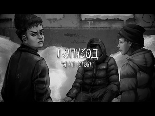 porn официальный трейлер зайчик я не изгойtiny bunny im not an outcast саундтрек porn