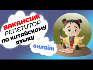 porn как заработать в интернете репетитором по китайскому языку porn