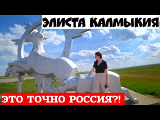 porn элиста калмыкия необычная россия что посмотреть в элисте за 1 день лучшие места калмыкии 14 porn