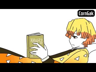 porn 귀멸의 칼날 소리 주의 젠이츠와 네즈코가 서로 깨물었을 때 반응패러디애니메이션demon slayer porn
