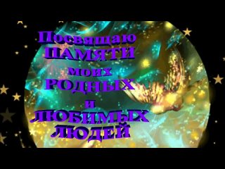 porn посвящаю памяти моему родовому древу моих родных и любимых людях porn