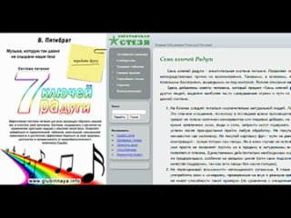 porn семь ключей радуги система питания и очистки организма porn