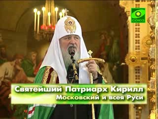 porn святейший патриарх в храме христа спасителя любите врагов ваших porn