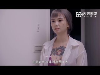 porn china av tm0124 yan mother 3 the night my sister and i cry porn