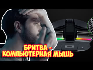 porn ролик 192 бритва компьютерная мышь porn