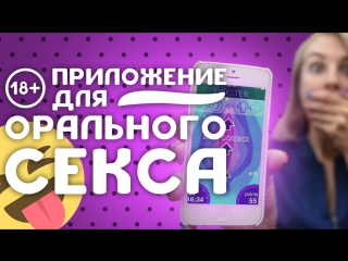 porn приложение для орального секса лизунчик или guitar hero для языка porn