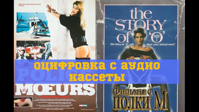 porn история о 2 возвращение в руасси 1984 полиция и работорговля 1987 перевод с кузнецов porn